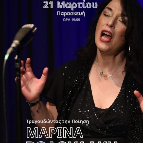Παγκόσμια Ημέρα Ποίησης